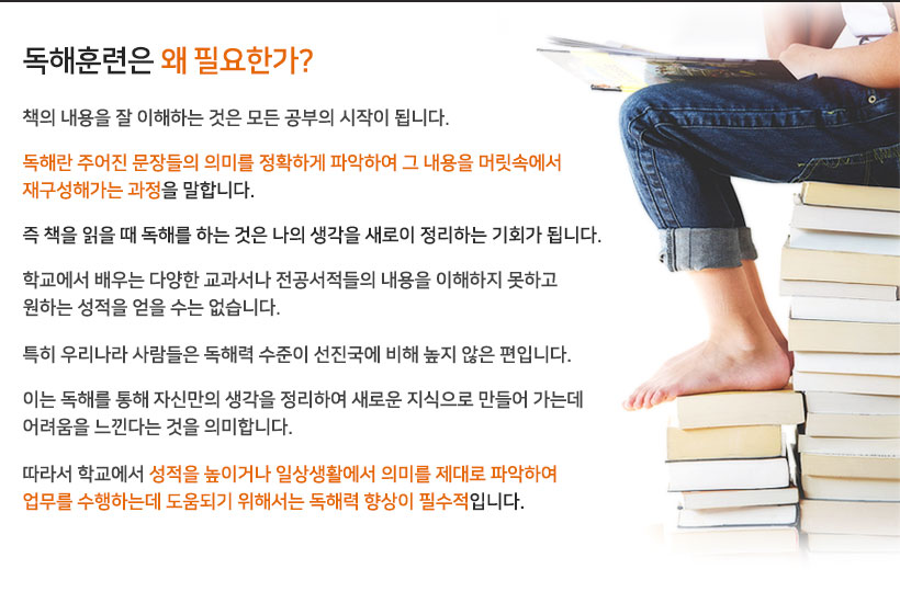 독해엔진의 필요성